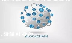 biato如何在IM Token冷钱包中有效交易数字货币/bi