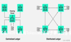 如何将SHIB币提到Tokenim？详解步骤与注意事项