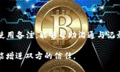 在数字货币转账过程中，＂tokenim地址备注＂通常