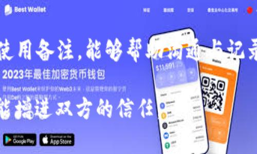 在数字货币转账过程中，