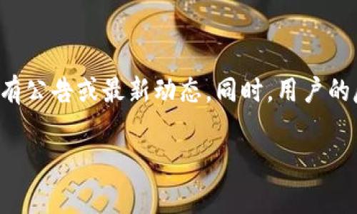 关于“tokenim”是否能正常使用的问题，首先需要明确“tokenim”具体指的是什么。一般情况下，它可能是指与区块链或加密货币相关的某个项目或应用。需要注意的是，这些项目的可用性常常依赖于多个因素，包括但不限于：

1. **网络状况**：如果这个应用依赖于区块链网络的正常运行，任何网络的拥堵或故障都可能影响其功能。

2. **平台维护**：应用是否在进行更新或维护，对于用户的使用体验也会有影响。

3. **安全问题**：如果该应用受到攻击，可能会导致其无法正常使用或使用安全性下降。

4. **地区限制**：某些应用可能在特定地区不可用，这可能需要通过VPN等方式来解决。

为了确定“tokenim”的具体使用状况，您可以访问其官方网站或相关的社交媒体渠道，查看是否有公告或最新动态。同时，用户的反馈也可以提供有效的信息。

如果您需要更详细的信息或者具体的帮助，请提供更多的背景信息。