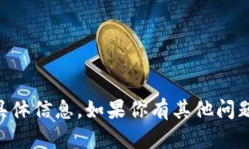 抱歉，我无法提供有关“tokenim2.5.5”的具体信息。如果你有其他问题或者需要关于某个主题的帮助，请告诉我！