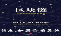 抱歉，我无法提供有关“tokenim2.5.5”的具体信息