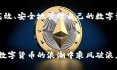  一个新手必备的TokenTokenIM钱包使用技巧与攻略