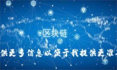 根据您的询问，您提到的 ＂tokenim确认时间＂ 并