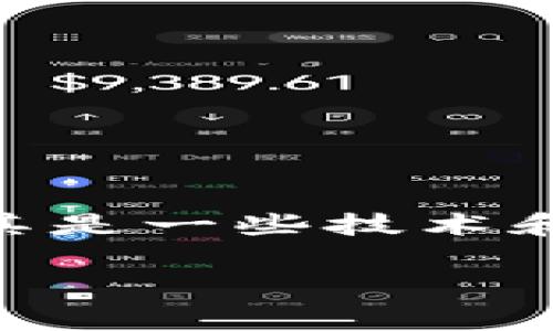 TokenTokenIM钱包是一个数字货币钱包，主要用于存储和管理加密货币资产。虽然具体的总部或起源地可能并不明确，但许多这类数字钱包的开发者通常来自全球不同的地方，尤其是一些技术和金融创新较为活跃的地区，有可能是中国、美国或其他技术中心。TokenTokenIM的钱包功能包括加密货币的存储、转账、安全性保障等，有助于用户方便快捷地管理他们的数字资产。

如果你想了解更多关于TokenTokenIM钱包的信息或者它的具体功能、使用方法等，可以访问他们的官方网站，通常官方会提供详细的用户指南和技术支持。