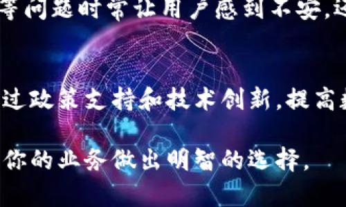 香港的支付生态系统中，数字钱包正日渐受到欢迎。随着科技的进步和用户需求的变化，越来越多的商家和消费者开始接受和使用数字钱包。

香港数字钱包的现状
在香港，许多金融科技公司和传统银行纷纷推出自己的数字钱包。例如，支付宝香港、微信支付及多间本地银行的电子钱包服务如汇丰银行的PayMe和中银香港的“快易付”等。用户可以使用这些数字钱包进行在线购物、转账、支付账单以及在商店中进行线下支付。

用户痛点与需求
在移动支付愈发普及的今天，用户对于资金流动的即时性和便捷性有了更高的期待。许多香港市民希望减少现金交易，期待数字钱包能够提供安全、快速的支付方式。此外，随着COVID-19疫情的蔓延，无接触支付的需求进一步推动了数字钱包的使用。

数字钱包的优势
数字钱包相较于传统支付方式有诸多优势。首先，便捷性是最为明显的特点，用户只需要在手机上点击几下，就可以完成支付。此外，数字钱包往往会提供积分、优惠券等福利，吸引用户使用。

可能存在的挑战
尽管数字钱包在香港发展迅速，但也面临着一些挑战。例如，用户对安全性的担忧依然存在。虚假交易、个人信息泄露等问题时常让用户感到不安。还有一部分人对于新技术的接受度较低，更倾向于使用传统的现金支付。

未来展望
随着科技的不断进步，数字钱包在香港的未来必然会更加光明。香港政府及金融机构也在积极推动这一趋势，希望通过政策支持和技术创新，提高数字支付的普及率。毫无疑问，未来我们将看到更多新兴数字钱包的出现，推动整个支付生态的进一步发展。

要想进一步了解香港是否支持数字钱包及其未来发展，可以关注相关的法规政策、市场动态及技术趋势，为你自己和你的业务做出明智的选择。