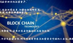 区块链钱包是用于存储和管理各种类型加密货币