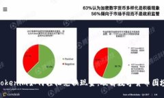 Tokenim如何轻松兑换现金，破解数字货币困境