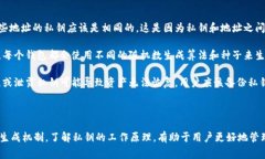 在讨论Tokenim或其他加密货币钱包时，理解“私钥
