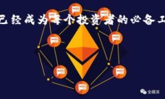   了解im Token钱包：安全、便捷的数字货币交易利