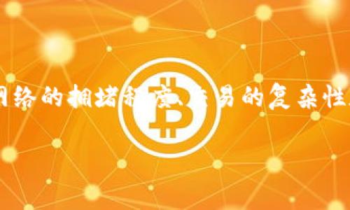 在使用BNB钱包（币安智能链钱包）进行转账时，所需的Gas费用取决于多个因素，包括网络的拥堵程度、交易的复杂性和当前Gas价格。这篇文章将详细介绍BNB钱包地址转账的Gas费用及相关的注意事项。

BNB钱包地址转账所需Gas费用详解：你不知道的真相