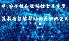 在数字货币领域，TokenIM 是一个流行的加密货币钱