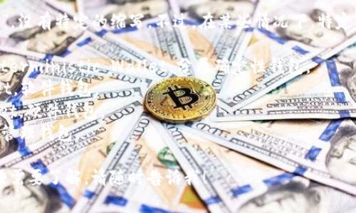 加密货币钱包的英文缩写通常是“Wallet”，没有特定的缩写。不过，在某些情况下，特定类型的钱包可能会有更具体的缩写，例如：

1. **HD Wallet** - Hierarchical Deterministic Wallet，分层确定性钱包。
2. **SW Wallet** - Software Wallet，软件钱包。
3. **HW Wallet** - Hardware Wallet，硬件钱包。
4. **Custodial Wallet** - 保管钱包，管理钱包。

如果您有特定的加密货币钱包或相关术语需要了解，请随时告诉我！