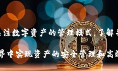USDT（Tether）地址别名是指用户在管理USDT数字资产