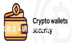 助记词无效怎么办？解决方法与注意事项详解