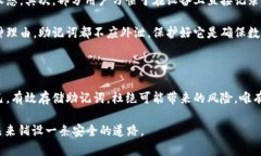 vnab安全存储OKEx助记词，保护你的数字资产/vnab