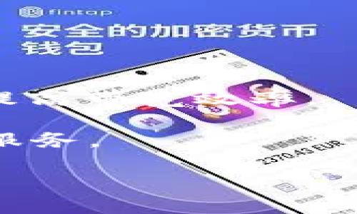 在您提到的“tokenim没有带宽了”这一问题上，我可以提供一些潜在的帮助和解决方案。如果您是在讨论一项特定的服务或产品，比如与网络带宽相关的系统或技术，您可能需要考虑以下几个方面：

1. **确认问题来源**：首先要确认带宽不足的原因，是因为网络拥堵、配置问题，还是超出套餐限制。

2. **考察用户需求**：了解用户的使用习惯和需求，评估是否需要升级带宽套餐。

3. **技术支持**：联系技术支持，获取专业建议和解决方案。

4. **网络方案**：考虑网络方法，比如使用CDN（内容分发网络）、QoS（服务质量）技术等来提高带宽效率。

5. **替代方案**：如果当前的服务无法满足需求，可以寻找其他供应商提供的更高带宽的服务。

如果您能提供更多的具体背景或上下文，我将能给出更针对性的建议。