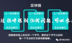 要将Tokenim转换为BTC（比特币），可以按照以下步