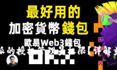 如何取消比特派的授权管理员权限？详解步骤与