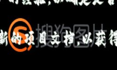 Tokenim 是一个新兴的区块链项目，具体功能和服务