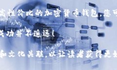 baioti如何成功销售加密货币钱包：从市场分析到