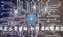 TokenIM最低卖出量详解：如何有效管理你的数字资