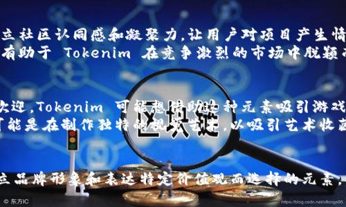 Tokenim 作为一个加密货币项目，其标志性的“ETH 骷髅头”形象可能源自多种原因，通常设计上有其特定的含义或象征。以下是一些可能的解释：

### 文化与象征意义
1. **反叛精神**：骷髅头在许多文化中象征着反叛和挑战传统，可能是 Tokenim 想要传达的一种精神，即在加密货币领域挑战现有体制。
2. **技术的死亡与重生**：骷髅头也可以看作是一种“死亡与重生”的象征，表明加密货币市场的波动性和创新精神。

### 社区与影响
1. **社区认同**：骷髅头形象容易在社交媒体上传播，能够帮助建立社区认同感和凝聚力，让用户对项目产生情感上的联系。
2. **吸引年轻用户**：具有视觉冲击力的图形能够吸引年轻用户，有助于 Tokenim 在竞争激烈的市场中脱颖而出。

### 跨界结合
1. **与游戏文化结合**：骷髅头在许多游戏和流行文化中都广受欢迎，Tokenim 可能想借助这种元素吸引游戏玩家和年轻受众。
2. **艺术风格**：加密艺术（Crypto Art）兴起，结合骷髅头设计可能是在制作独特的视觉艺术，以吸引艺术收藏爱好者。

### 总结
总之，“ETH 骷髅头”可能是 Tokenim 在设计上为了吸引用户、建立品牌形象和表达特定价值观而选择的元素。具体原因可能需要参考该项目的官方文档或社区讨论来深入理解。