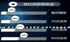 加密钱包是用于存储和管理加密货币（如比特币