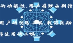   什么是Tokenim 1.0版本？全面解析与实用指南 /