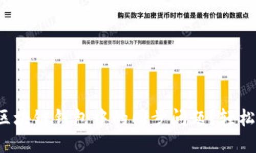 如何解决区块链钱包中的同步问题？轻松掌握技巧！