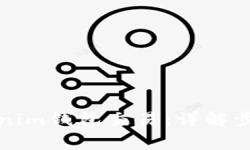 如何取消Tokenim钱包交易：详解步骤与注意事项