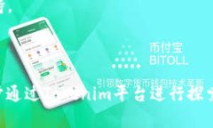 对于Tokenim平台的多签 (Multi-signature) 功能，您可以