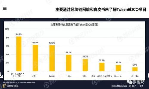 区块链钱包初始状态指南：全面解析新手如何安全使用区块链钱包