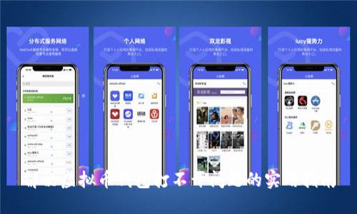 解决虚拟币钱包打不开问题的实用指南