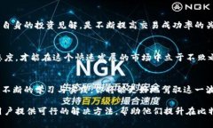 解决比特派无法交易的难题，享受顺畅的虚拟货