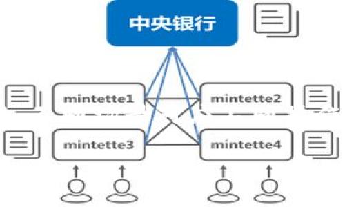 获取Tokenim（Token Identification Management）通常取决于你指的是哪种具体的应用场景或技术需求。以下是一些可能会帮助到你的步骤和信息。

### 1. 了解Tokenim的定义和用途
Tokenim 通常是指一种管理和识别代币（Tokens）的方法，广泛应用于区块链技术、身份验证、API 授权等领域。在了解其具体应用之前，首先需要明确你想获取的Tokenim是在什么场景下使用的。例如，是用于区块链上的代币，还是API调用中的身份验证？

### 2. 选择合适的框架或平台
对于区块链方面的Tokenim，你需要选择合适的区块链平台。例如以太坊、EOS、波卡等都可以发行代币（Token）。相应地，你需要熟悉这些平台的开发文档和工具。对于API调用，了解OAuth、JWT等身份验证方式是至关重要的。

### 3. 创建或注册
- **对于区块链代币**：通常你需要在所选的平台上创建账户，熟悉它们的智能合约开发流程，然后编写和部署你的代币合约，例如使用Solidity语言在以太坊上。
- **对于API**：在使用某个API时，通常需要先在服务提供商的网站上注册获取API Key，然后利用它进行身份验证，获取Token。

### 4. 通过代码进行获取
- **区块链代币合约实例化**：可以使用Web3.js等库和你的代币合约进行互动，调用合约的方法来获取Tokenim。
- **API调用**：你需要编写代码，通过HTTP请求方式去请求相关接口，通常包括头部设置（例如Authorization）来获取Tokenim。

### 5. 测试和验证
在获取Tokenim之后，需要进行测试，确保其能够正常工作。这通常包括调用接口进行数据交换或在区块链上进行代币的转移等。

### 6. 安全性考虑
确保保护好你的Tokenim，特别是在处理API Token和私钥（例如在区块链中）时，切勿公开或者在不安全的环境中存储。

### 关于Tokenim的具体技术细节
对于希望深入了解Tokenim的人士，有必要进一步研究：
- 各种代币标准（如ERC20、ERC721等）及其应用场景；
- API的认证流程和安全实务；
- 不同开发环境下的库和工具的使用。

### 小结
获取Tokenim的过程涉及多个方面，从明确需求、选择平台、创建代币/注册API，到通过代码实现调用，并注意安全性。不同场景对应不同操作步骤，具体过程需要根据你的实际需求进行调整和。

如果你能具体说明你对Tokenim的需求，我可以提供更详细和针对性的指导意见。