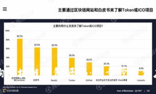 如何轻松查询区块链钱包源码：一步步教你应对各种挑战