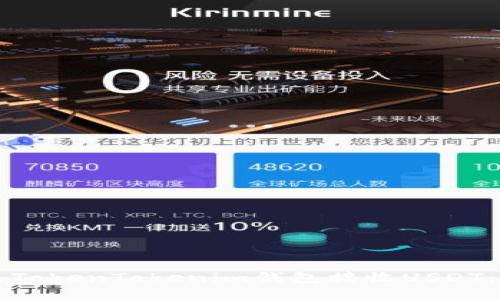 如何通过TokenTokenim钱包接收USDT：详细指南