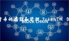 IMKey 是一个硬件钱包，主要用于安全存储和管理