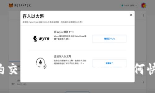 币圈合约交易详细指南：新手如何快速上手？