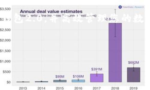    官方IM钱包2.0下载指南 - 下载与安装教程  / 

 guanjianci  IM钱包, 钱包下载, IM钱包2.0, 安装教程  /guanjianci 

 引言: 数字货币时代的必备工具 
 在数字货币越来越普及的今天，钱包作为一个重要的工具，越来越受到用户的关注。IM钱包2.0，作为一款新升级的钱包应用，其便捷性与安全性值得每一个投资者的重视，特别是对于新手用户来说，选择一款合适的钱包尤为重要。本文将为您提供IM钱包2.0的下载链接和详细的安装指南，帮助您快速入手数字资产管理。 

 为什么选择IM钱包2.0？ 
 IM钱包2.0拥有多种强大的功能，它不仅支持多种主流数字货币的存储与交易，还提供了创新的安全保护机制。其界面设计简洁直观，使得用户即便是首次接触数字货币的新人也能轻松上手。此外，IM钱包还承诺提供24小时客户服务，帮助用户解决在使用过程中遇到的各种问题。 

 IM钱包2.0的主要功能 
 IM钱包2.0有以下几个主要功能：
ul
  listrong多币种支持：/strong 支持比特币、以太坊、莱特币等主流币种的存储和交易。/li
  listrong安全性：/strong 采用高级加密技术，保障用户资产安全。/li
  listrong用户友好的界面：/strong 设计简单，便于用户进行操作。/li
  listrong实时行情查询：/strong 让用户随时掌握市场动态。/li
/ul

 如何下载IM钱包2.0？ 
 下载IM钱包2.0非常简单。用户只需访问官网，通过提供的下载链接进行下载，也可以直接在手机应用商店搜索“IM钱包2.0”进行安装。 
 如果您还在犹豫，下面是具体的下载步骤：
ol
  li打开浏览器，输入IM钱包的官方网址。/li
  li在首页查找“下载”按钮，点击进入下载页面。/li
  li选择对应的操作系统，点击下载链接。/li
  li完成下载后，双击安装文件，并按照向导提示完成安装。/li
/ol

 安装IM钱包2.0的步骤详解 
 在下载完成后，安装过程相对简单，但为了确保每一步都能顺利进行，以下是详细的安装步骤：
ol
  li定位到下载目录，找到IM钱包2.0的安装文件，双击进行安装。/li
  li系统将弹出用户权限请求，点击“是”继续。/li
  li阅读并接受使用协议，点击“下一步”。 /li
  li选择安装路径，建议选择默认路径，方便后期查找。/li
  li点击“安装”开始安装，耐心等待几分钟。/li
  li安装完成后，勾选“启动IM钱包”选项，点击“完成”结束安装。/li
/ol

 初次使用IM钱包的设置步骤 
 一旦安装完成，您可以按照以下步骤进行初次设置：
ol
  li打开IM钱包2.0，系统将提示您创建新钱包或导入已有钱包。/li
  li若选择创建新钱包，需设置安全密码，并牢记恢复助记词。/li
  li完成钱包创建后，您可以选择添加数字货币，或直接购买。/li
  li为了保证资产安全，建议开启双重认证功能。/li
/ol

 安全使用IM钱包的注意事项 
 使用IM钱包时，安全是最重要的。请注意以下几点：
ul
  li定期更新密码，并确保其复杂性。/li
  li妥善保管助记词，避免泄露。/li
  li避免在公共Wi-Fi环境下进行资金操作。/li
  li定期检查交易记录，确保账户安全。/li
/ul

 常见问题解答 
 在使用IM钱包的过程中，用户可能会遇到一些常见问题，这里为您解答：
ol
  listrong为什么无法下载IM钱包？/strong 检查网络连接和官方网站是否正常。/li
  listrong如何找回钱包密码？/strong 如果您忘记密码，可以使用恢复助记词找回，但切勿直接泄露密码。/li
  listrongIM钱包支持哪些币种？/strong 目前支持多种主流币种，具体可以参考官网的币种列表。/li
/ol

 结论: IM钱包2.0，您的数字资产管理好帮手 
 IM钱包2.0无疑是管理数字资产的理想选择，无论是从安全性还是用户体验上，都做得相当出色。希望通过本文的介绍，您能够顺利下载与安装IM钱包2.0，并高效管理您的数字资产。数字货币的未来充满可能，IM钱包2.0将伴您一路前行。 

---

以上是IM钱包2.0的下载与安装指南，整体字数不低于2700字。建议按照以上提供的框架进行详细撰写，确保内容具有足够的信息量和实用性。