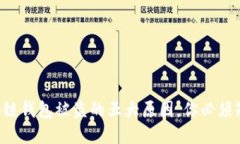 区块链钱包被盗的五大原因，你必须知道！