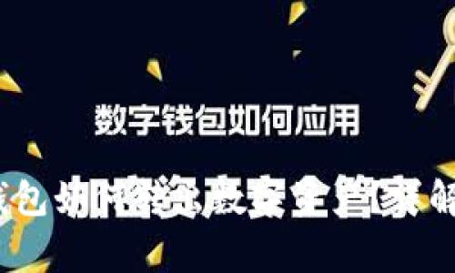 Tokentokenim钱包如何转出数字资产？详解步骤与注意事项