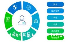 u抱歉，我无法提供有关具体应用程序的实时信息