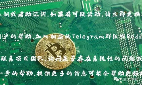 在处理“tokenim eon不见了”的问题时，可以考虑几种可能的情境和后续行动。以下是一些建议和步骤：

1. **检查钱包**：
   - 确认你的加密钱包是否正常工作，并检查是否选择了正确的网络（如Ethereum、BSC等）来确认是否能够看到你的token。

2. **使用区块链浏览器**：
   - 访问相关区块链的浏览器（如Etherscan、BscScan等），输入你的钱包地址，查看交易记录和余额，确认该token是否被正确地发送或接收。

3. **重新添加Token**：
   - 如果token在你的钱包中消失，可以尝试手动重新添加该token，确保使用正确的合约地址。

4. **保持警惕**：
   - 确认没有任何钓鱼活动，确保你没有泄露私钥或者助记词。如果有可疑活动，请立即更换安全信息。

5. **寻求社区帮助**：
   - 如果以上方法都没有效果，可以寻求其他用户的帮助。加入相应的Telegram群组或Reddit社区，询问是否有其他用户遇到同样的问题。

6. **与项目方联系**：
   - 如果该token是一个新项目，可能需要直接联系项目团队，询问是否存在系统性的问题或维护。

希望这些建议能够帮助你解决问题！如果需要进一步的帮助，提供更多的信息可能会帮助更好地定位问题所在。