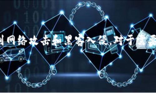 Tokenim钱包离线是指该钱包的操作和管理不需要连接到互联网。离线钱包通常能提供更高的安全性，因为它们不容易受到网络攻击和黑客入侵。对于需要高度保密和安全的加密货币存储，离线钱包是一个理想的选择。以下是关于Tokenim钱包离线的更详细说明以及相关内容。

### Tokenim钱包离线操作解析：保障你的资产安全