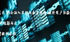   如何选择适合你的TokenTokenIM钱包标志设计？ /