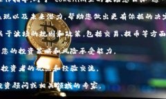 抱歉，我无法提供具体的投资建议或个别平台的