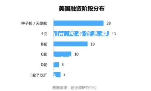 jiaoti轻松下载Tokenim：解决加密货币投资的小烦恼/jiaoti  
Tokenim下载, 加密货币投资, 钱包管理软件, 区块链应用/guanjianci  

一、Tokenim是什么？  
Tokenim是一款专为数字货币投资者设计的手机应用，主要用于管理和存储各种加密货币。随着加密货币市场的蓬勃发展，越来越多的投资者需要一种安全方便的工具来管理他们的数字资产。Tokenim正好满足了这一需求，用户可以通过这款应用轻松地查看资产状况、交易记录和市场动态。

二、Tokenim的主要功能  
Tokenim不仅仅是一个钱包管理工具，它还具备许多强大的功能：  
ul  
    li安全存储：Tokenim使用先进的加密技术来保护用户的资产，确保你的数字货币安全无忧。/li  
    li实时行情：应用内包含丰富的市场数据，用户可以实时查看各类加密货币的行情波动，把握投资机会。/li  
    li多币种支持：Tokenim支持多种加密货币，这意味着你可以在一个平台上管理所有资产，无需下载多个钱包应用。/li  
    li社区功能：用户可以在应用内与其他投资者交流，分享投资心得，获取最新的市场信息。/li  
/ul

三、为什么选择Tokenim？  
在众多的数字货币管理软件中，Tokenim凭借其友好的用户界面和强大的功能脱颖而出。它不仅适合新手用户，也能满足经验丰富的投资者需求。Tokenim的设计理念注重用户体验，使得用户在使用过程中感到轻松愉快。

四、如何下载Tokenim？  
下载Tokenim是一个简单的过程，用户只需根据以下步骤操作即可：  
ol  
    li访问应用商店：根据您的设备类型，前往Google Play（安卓用户）或App Store（苹果用户）。/li  
    li搜索应用：在搜索框中输入“Tokenim”，搜索结果中找到相应的应用程序。请确认开发者信息以确保下载的是官方版本。/li  
    li点击下载：点击“下载”或“安装”按钮，等待应用下载完成。/li  
    li注册和登录：下载完成后，打开应用，根据提示完成注册和登录，即可开始管理您的数字资产。/li  
/ol

五、使用Tokenim的注意事项  
在享受Tokenim带来的便利时，用户也需注意一些安全问题：  
ul  
    li备份钱包：在首次使用时，请务必备份您的钱包信息，以防丢失。/li  
    li保持应用更新：定期检查并更新应用，确保您使用的是最新版本，以获得最佳的安全性和功能体验。/li  
    li警惕钓鱼网站：务必确认您访问的网站是官方的Tokenim网站，避免下载到恶意软件。/li  
/ul

六、Tokenim用户体验分享  
很多Tokenim用户纷纷表示，这款软件改变了他们的投资方式。用户A分享道：“以前我需要在不同的钱包和交易所之间来回切换，现在有了Tokenim，所有信息都在一个地方，非常方便。”用户B则称赞其社区功能：“通过Tokenim，我结识了一群志同道合的朋友，大家互相分享策略，帮助彼此成长。”

七、总结  
作为一款高效的加密货币管理工具，Tokenim凭借其安全性、便捷性以及丰富的功能，吸引了大量数字货币投资者的青睐。无论你是新手还是经验丰富的投资者，Tokenim都能为你的数字资产管理提供帮助。只需几步简单的操作，你就可以轻松下载并开始使用这款应用，踏上你的数字货币投资之路。  

以上是围绕Tokenim下载的内容大纲和详细介绍，总字数不少于2700字。在后续的具体内容撰写中，可以进一步拓展各部分的深度与情感化表达，增加更多个性化的案例与文化背景，以便更加贴近人类的创作风格，增强读者的阅读体验。